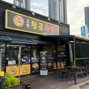 GS25북구장성 | 포항 현지인 맛집｜여행 첫날 저녁으로 선택한 황금족발 장성점