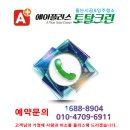 초광산단로 이미지