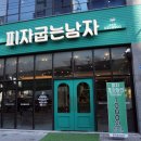 상원고 건너편 이미지