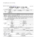 인터넷공인중개사사무소 이미지