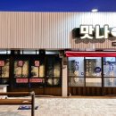 맛나식당 이미지