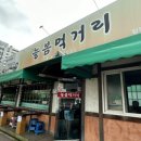 늘봄국수 이미지