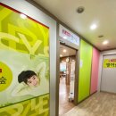 윤선생영어숲양학학원 이미지