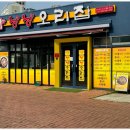 싱싱오리 이미지