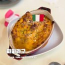 파파 | 백현동 카페거리 맛집 파파라구 후기 / 예약 방법