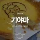 기야마 - 양천구 | 기야마
