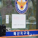 매산지구대 이미지