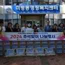 미평동 주민센터 이미지