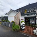 뜰이 있는집 | 📍 제천 맛집 '뜰이있는집' 솔직후기｜가성비 세트메뉴 + 셀프바 대만족!