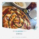 헤이브 | 용전동 카페 반헤이브 방문 후기