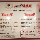 [인천 도화]제물포치킨, 도화동치킨,도화동 닭강정 맛있기로 소문난 김가닭강정