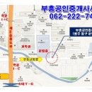 부흥공인중개사사무소 이미지