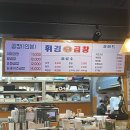 월계휘경곱창 이미지