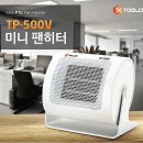 PTC미니 팬히터/대구 캠핑용품/미니 난로/대구 캠핑난로 이미지