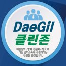 미도종합물류 | 깔끔한 원룸 청소 어디가 잘하지? 대길종합환경 이천원룸준공청소 한눈에 보는 후기!