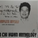 Complete Myself : 안치환 Anthology 이미지