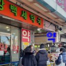 신기시장약국 이미지
