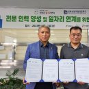 전북산업직업전문학교