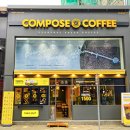 컴포즈커피첨단 - 광산구 월계로 117-22 | 컴포즈커피첨단