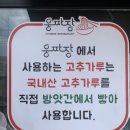 웅짜장
