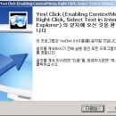 불펌방지 해제 마우스 _ 오른쪽 클릭 해제 - 예스 클릭 이미지