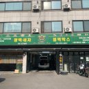 카&바이크 손 세차장 이미지