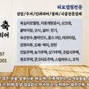 골드토탈인테리어 이미지