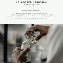 르라보 어나더13 공병 리필 후기 - 롯데월드몰 LE LABO 위치,가격,리필프로그램👍짱짱맨