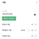 스타벅스 신메뉴 피스타치오 크림 라떼 커스텀