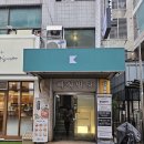 별따라꽃따라 | #144 서울 성수 방탈출 : 단편선 성수 뱃사람의 별 후기 / 꽃밭길 테마