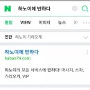 반하다베트남노래방