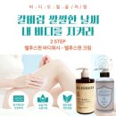 벨루스스파