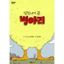 Fun Fun 영어 그림책 이미지