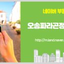 오창공인중개사사무소 이미지