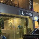 막걸리카페 이미지