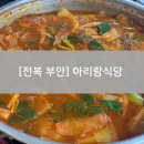아리랑식객 이미지