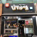 인생맥주 상동점 이미지