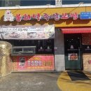 불화덕족발보쌈