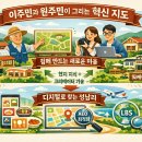 함께하는농산물가공생산농민협동조합 | [법정리개발 #5] 신림면 성남리:치악산의 품, 신림면 성남리가 제안하는 '진짜' 로컬 라이프