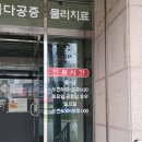 연무신통의원 이미지