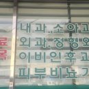 중앙가정의학과의원 이미지