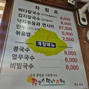 바다사람들 | [대전 용두동 맛집] 칼국수만드는 사람들 바다칼국수 + 낙지볶음 면사리 먹고 온 솔직후기!