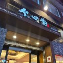 계룡산휴게소인근 | 대전여행 필수코스 성심당 본점 튀소 뺀 빵추천