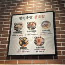 전주 삼천동족발, 완미족발 전주삼천점 :: 테이크아웃 후기