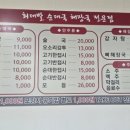 최대발순대국해장국전문점