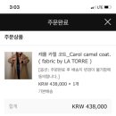 고살롱 | 소비 기록(모네마켓 캐롤코트,시엔느 패딩백,머플러, etc.)