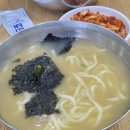 양평진소담칼국수