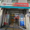 인천화평동우체국 이미지