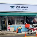 추사로칼국수
