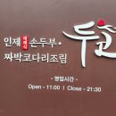 두코 매봉역점 네이버블로그